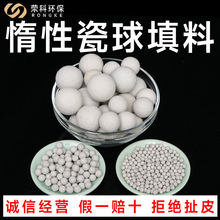 惰性氧化铝陶瓷球反应塔催化支撑剂耐高温耐化工高铝填料瓷球