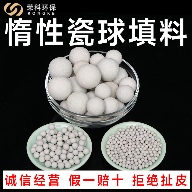惰性氧化铝陶瓷球反应塔催化支撑剂耐高温耐化工高铝填料瓷球