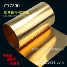 NGK�ձ�C17200��~��C17200��~��Ƭ����~����0.1/0.2/0.3/1/2mm