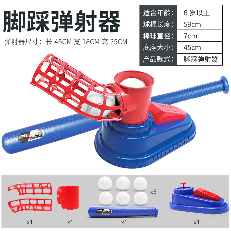 Lanzador automático de pelotas para entrenamiento de béisbol infantil transfronterizo, máquina de pelotas para deportes al aire libre, juguetes deportivos, equipo deportivo.