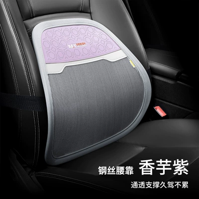Sedentary Lumbar Support Cushion, Car — Waist support - taro-purple-1-waistrest