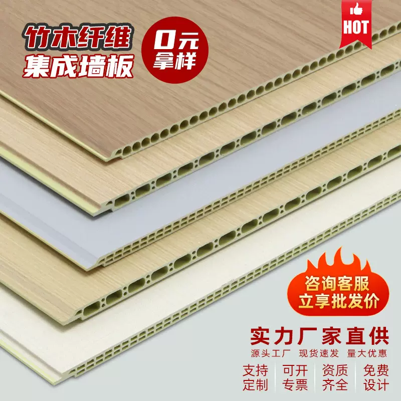 竹木纤维集成墙板电视背景墙防水防潮全屋加厚自装pvc快装护墙板