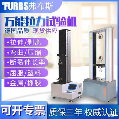 pull Testing Machine universal Material Science Plastic Microcomputer control Electronics Film Peel off stretching compress Strength Tester