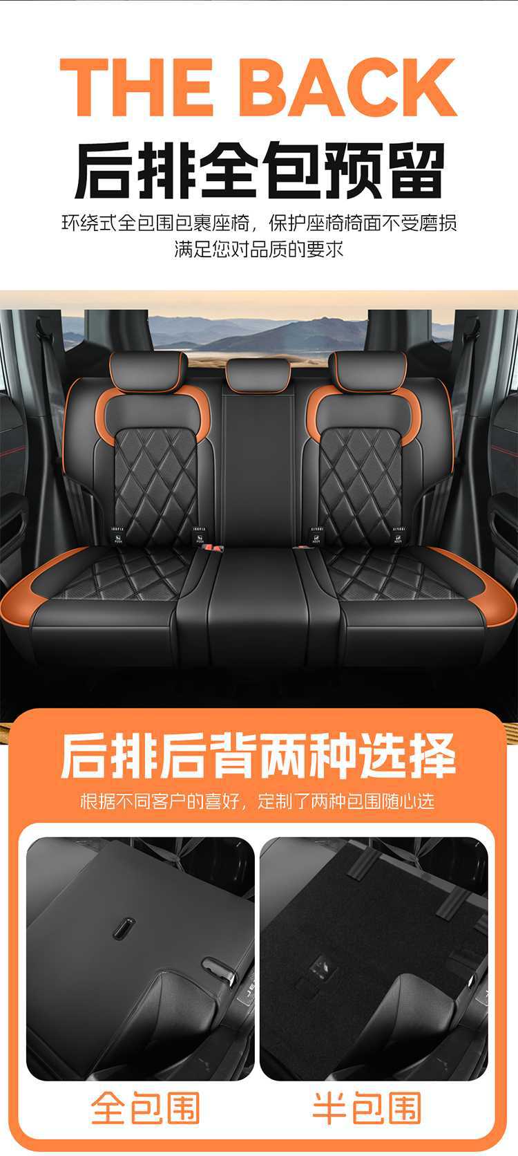 2023-2026 Jetour Traveler C-DM seat covers, specialized full-cover car seat cushions, interior modification seat covers