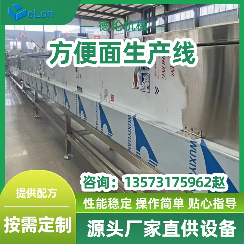 一站式全套服务 青稞面荞麦面非油炸方便面生产线设备 机电一体化