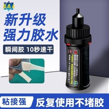 胶水强力焊接剂万能通用粘鞋补鞋金属陶瓷塑料玻璃油性电焊胶水JS