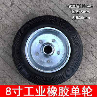 8寸单轮.jpg