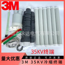 3M26/35KV��s������|�^7684PST-G-O 3*50/70/95/120/150/185