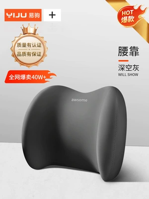 Waist support: Support Cushion Seat Backrest Car - upgrade-to-a-lumbar-support-space-memory-foam-space-gray-full-refund-if-uncomfortable