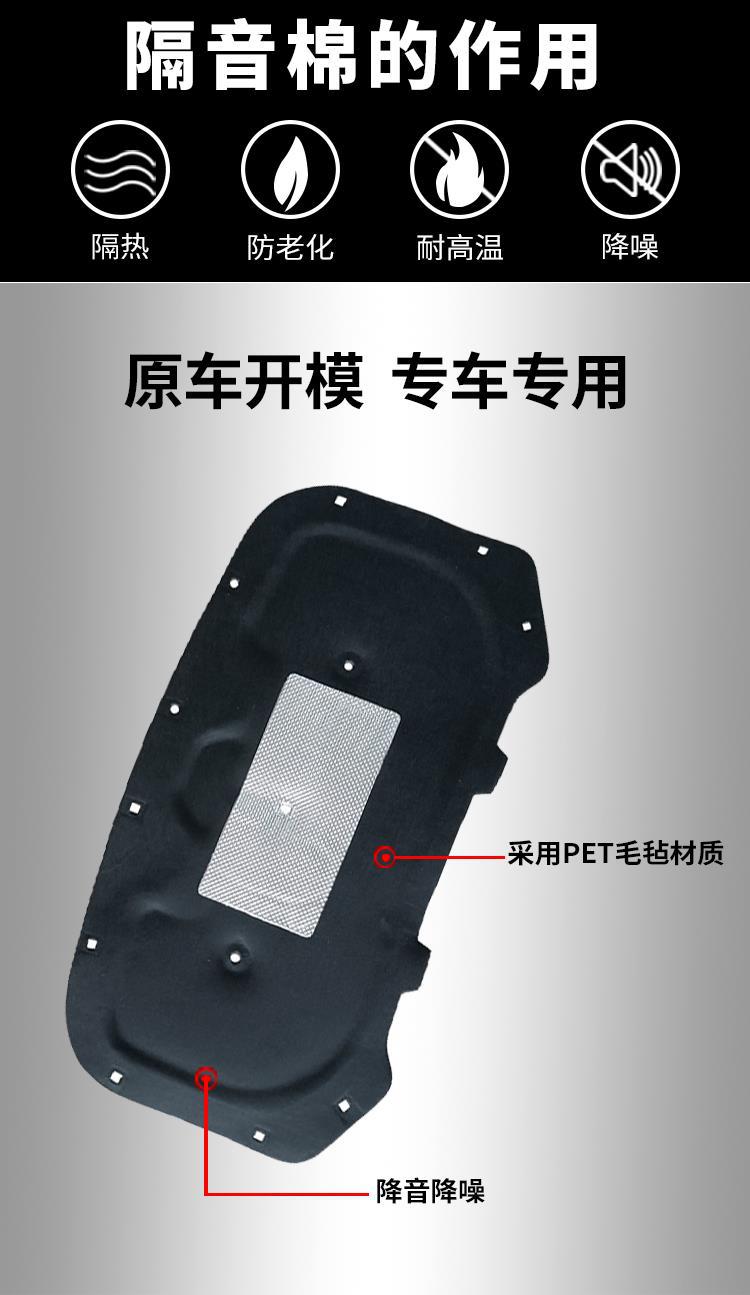 Suitable for Honda Crv/Xrv/Haoying/Binzhi Engine Hood Soundproofing Cotton and Heat Insulation Cotton Modification Parts