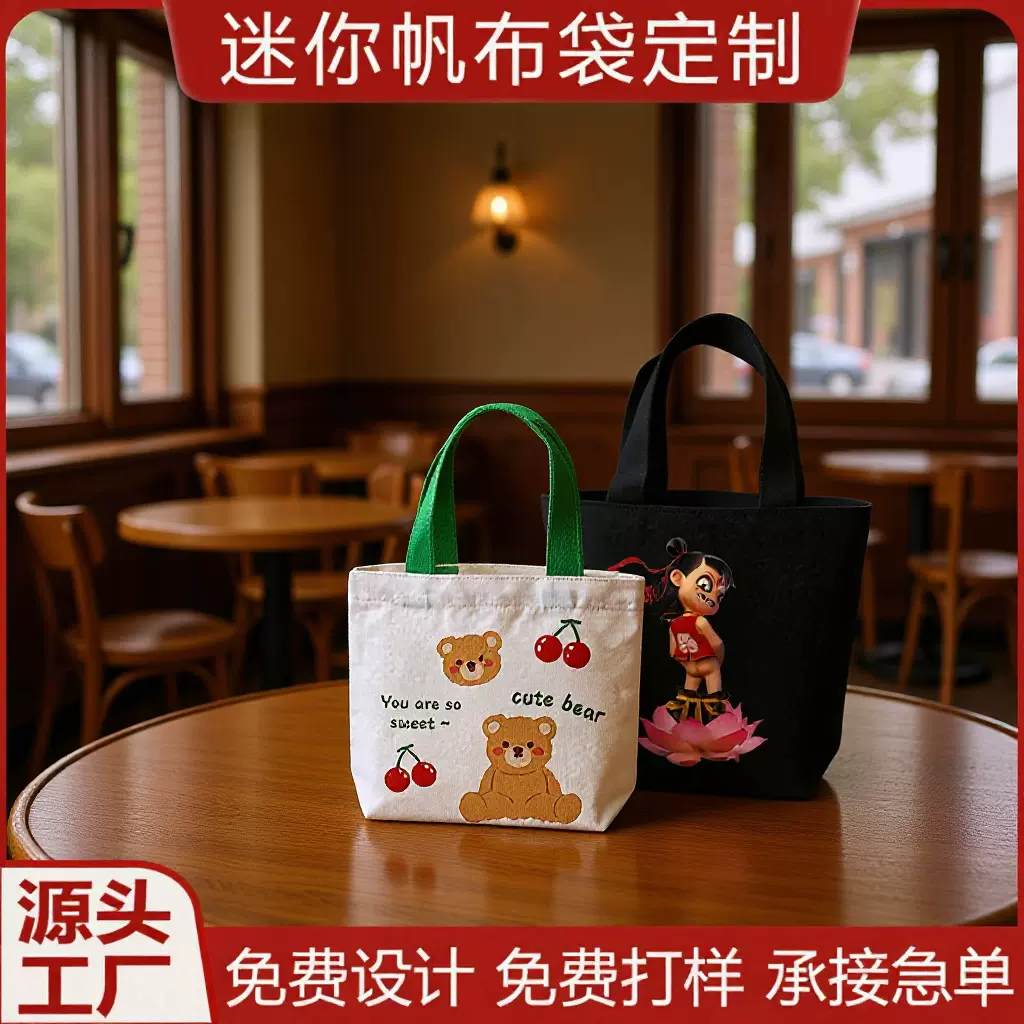 小巧迷你帆布袋定制印LOGO手提帆布包学生女生上班族手拎包便携袋