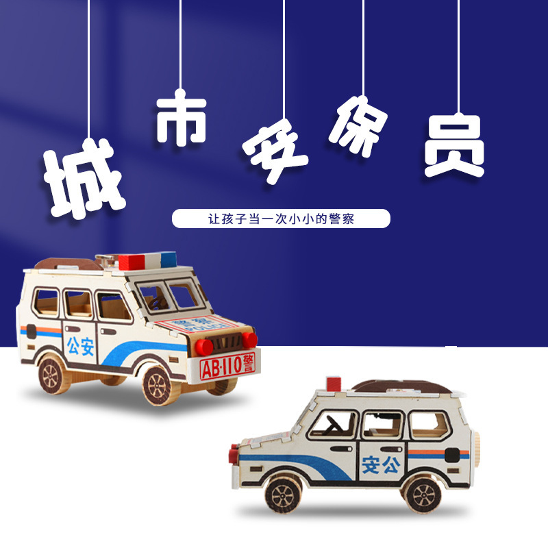 Wooden Simulation 110 Toy Car Police Car Colorful Educational Police Car Model Toy Wholesale