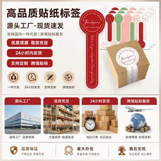 定制100枚/包黑色异形长方形贴纸礼盒贴封口贴快餐外卖包装手工贴