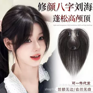 假发片女头顶增发量盖发缝真人发混丝无边蓬松高颅顶一片式补发片