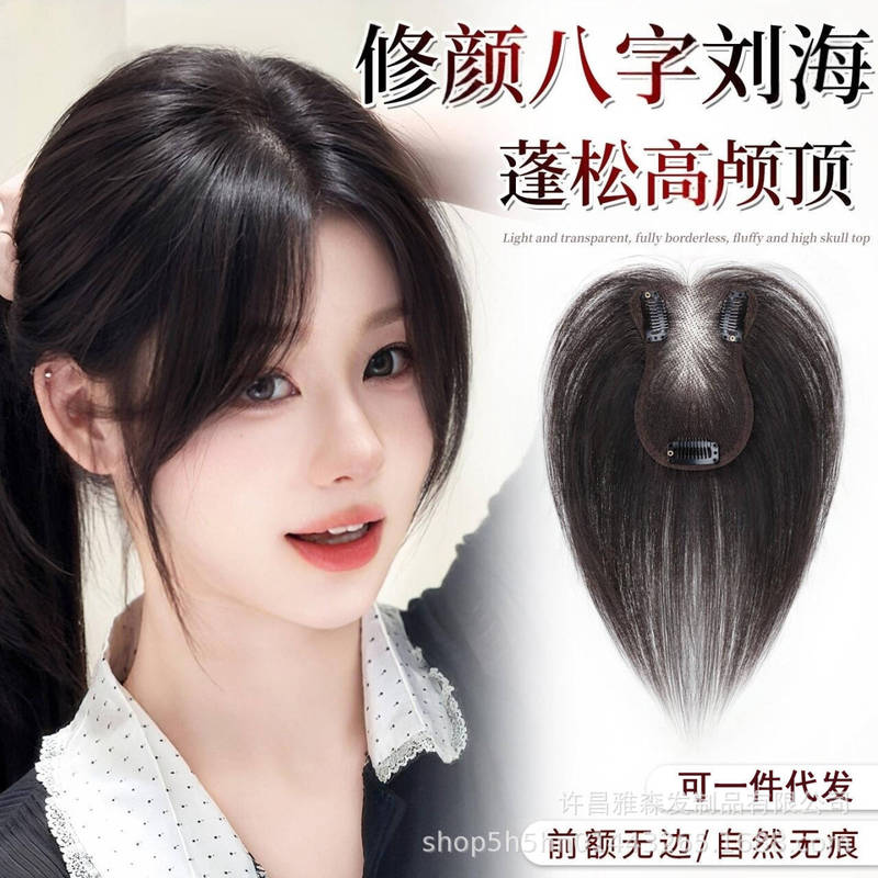 Women's hairpiece for increasing hair volume, covering hairline gaps, made of mixed human hair and synthetic fibers, seamless, voluminous, high crown, one-piece hairpiece Women's hairpiece for increasing hair volume, covering hairline gaps, made of mixed human hair and synthetic fibers, seamless, voluminous, high crown, one-piece hairpiece