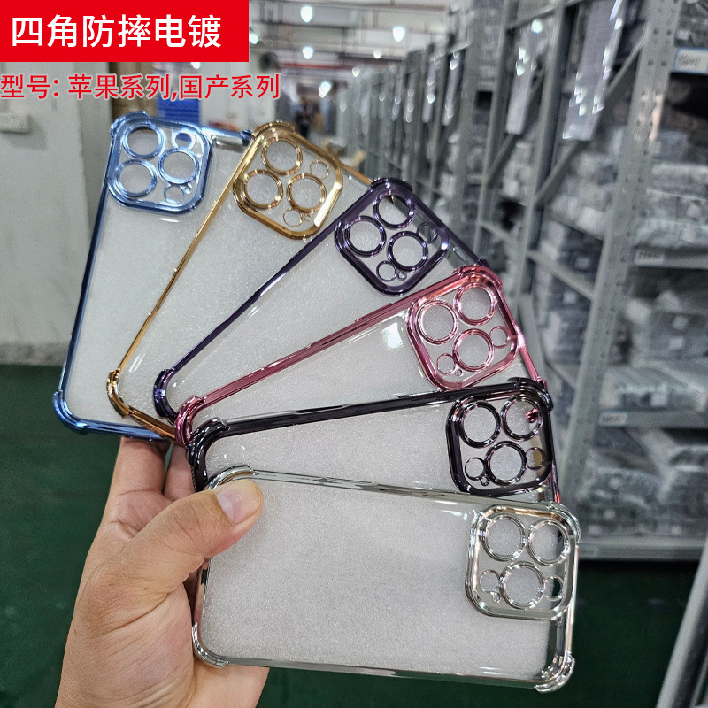 Four-corner airbag electroplated shell