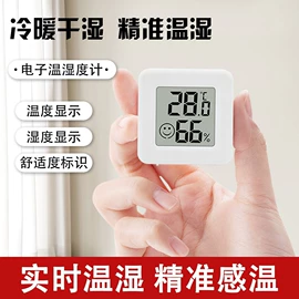 闹钟、台钟;温湿度计;纸巾盒