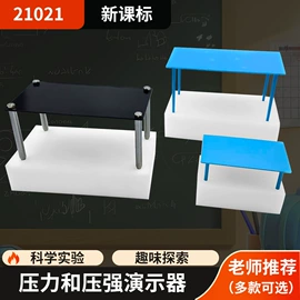 教学仪器;教学演示用品;数理教学器材