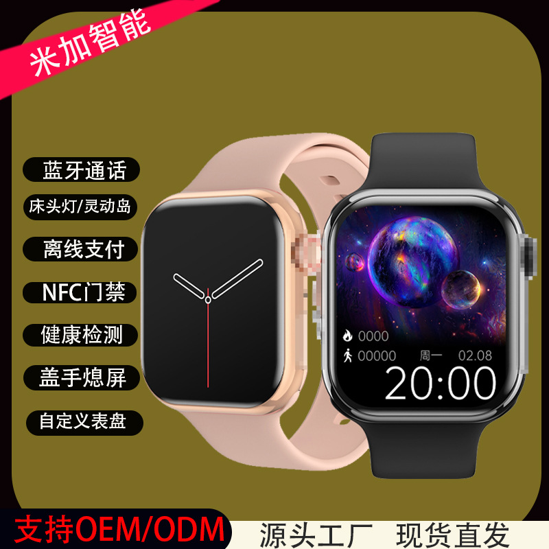 Huaqiang North S9 smart watch 1:1 replica version Bluetooth call heart rate sports health monitoring IW9 watch