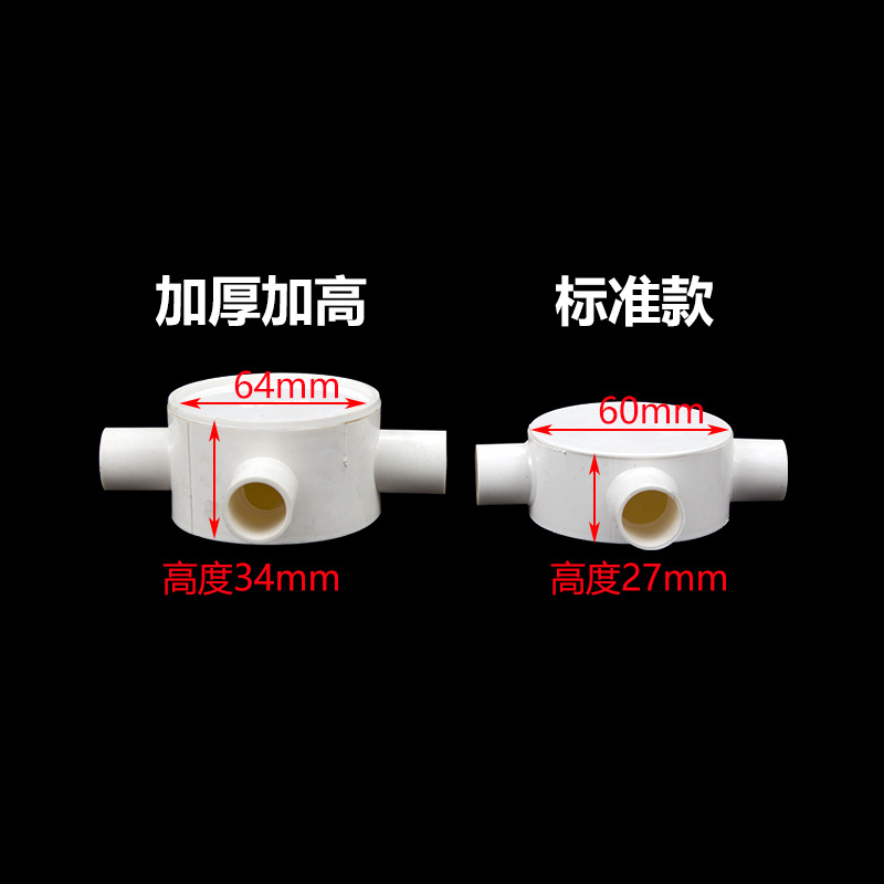 PVC带盖分线盒三四通16 20 25孔线管过路吊顶盒司令箱圆明装底盒