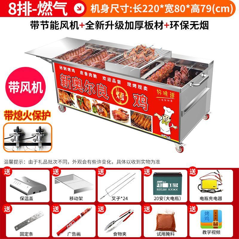 Roca de pollo horno de rotación automática de carbón de gas sin humo de Orleans carro de parrilla de pollo horno de alas horno comercial