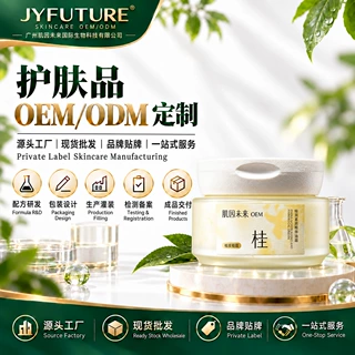 工厂定制OEM/ODM特润紧致精华油霜特润紧致淡纹补水保湿身体乳