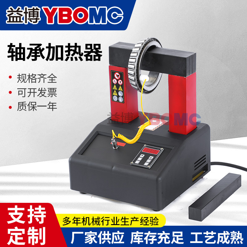 DM-20电磁感应轴承加热器/DM20-36轴承齿轮联轴器加热器