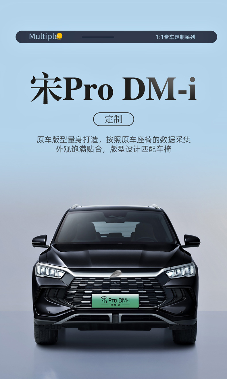 25 BYD Song Pro dmi Seat Cover All-inclusive Four Seasons 2023 Song Pro Car Seat Cover