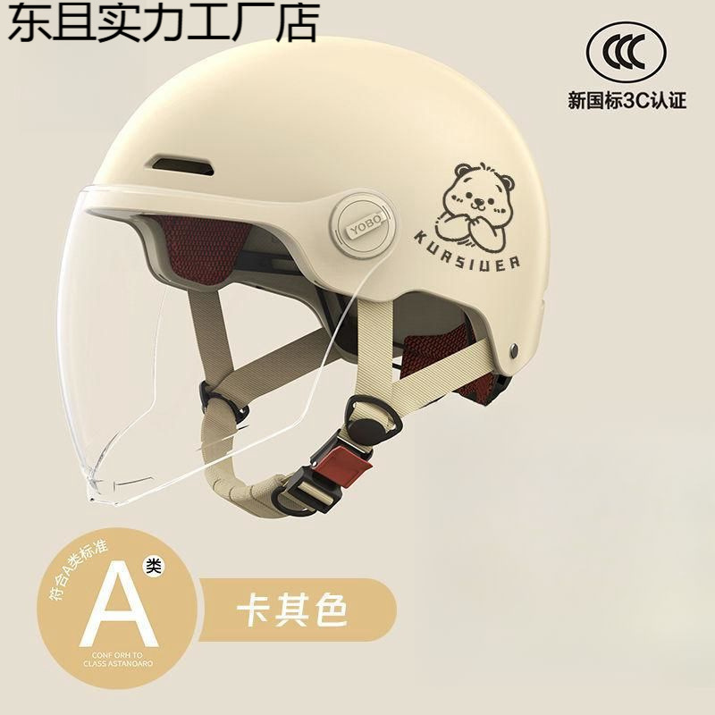 卸売認定国家標準電動バッテリーカーヘルメット女性と男性のための夏ユニバーサル四季日焼け止め帽子ハーフヘルメット|undefined