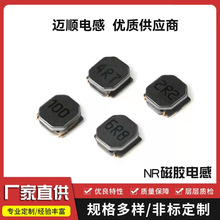 ����ֱ��NR4030��Ƭ��дŽ������Ȧ��������1UH2.2UH3.3UH4.7UH