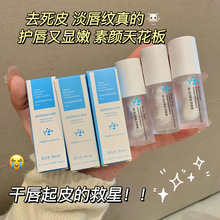 Rich Bear维E滋润唇蜜(燕麦香)保湿滋润唇油水润护唇打底唇膜唇油