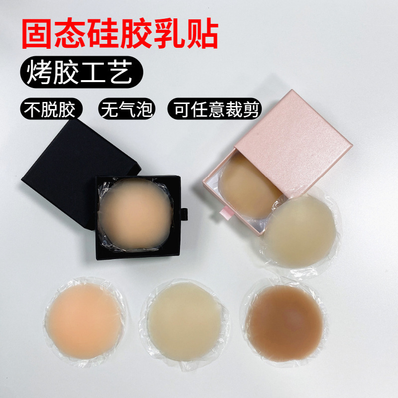 Factory Direct Cross-Border Amazon Supply Anti-Bubble Silicone Nipple Patch Breathable Invisible Bra Pad Solid Nipple Patch