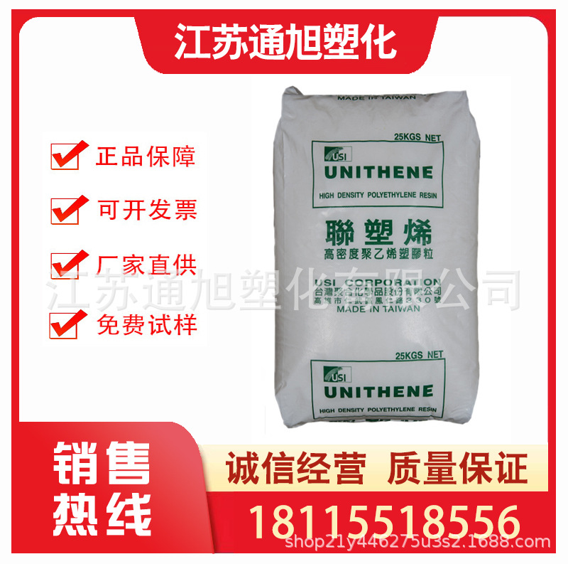 HDPE 台湾聚合 LH606细丝挤出级 注射 高抗冲高硬度hdpe 低压高密