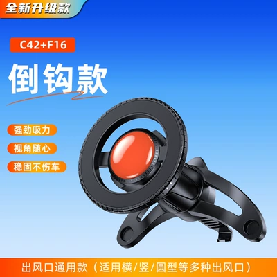 Car phone holder Holder Magsafe Car New - c42f16-air-outlet-bracket-black-orange