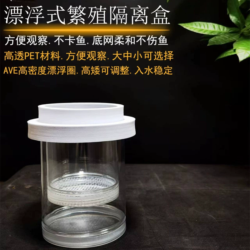 Коробка для размножения гуппи, аквариум, изолирующая коробка для мелкой рыбы, молодь, самка