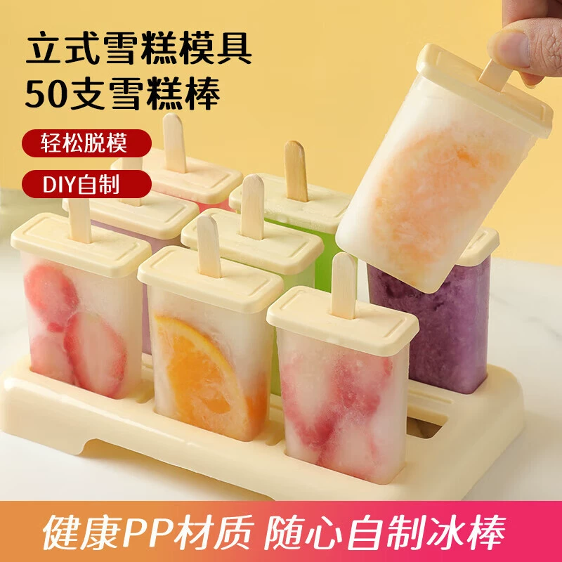 Форма для мороженого, бытовая форма для домашнего мороженого, сделай сам, форма для мороженого, форма для изготовления кубиков льда, форма для лотка для льда
