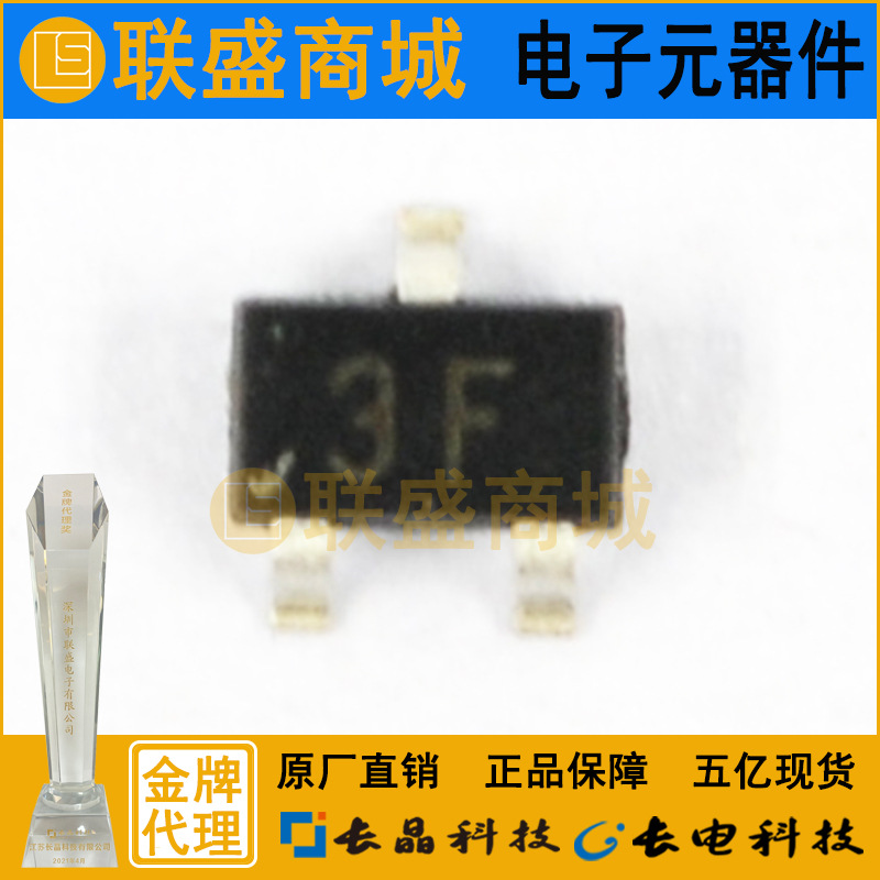 CJ长晶 长电集成BC857W SOT-323 3F 贴片三极管 晶体三极管芯片
