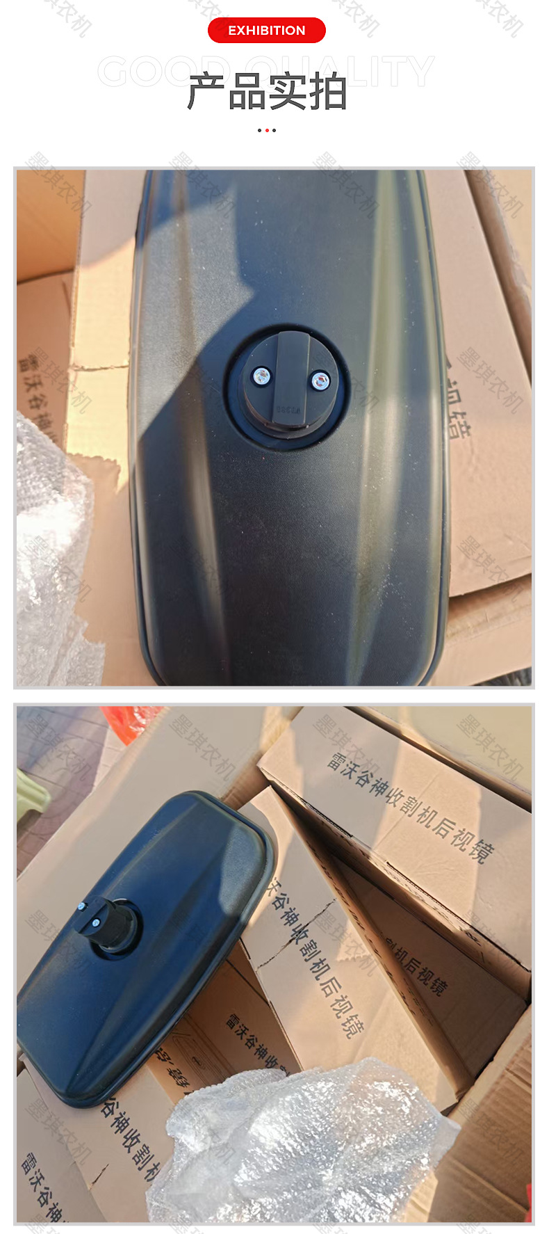 Rearview Mirrors Suitable for Lovol Harvesters, Trucks, Tractors, Wholesale Agricultural Machinery Rearview Mirrors