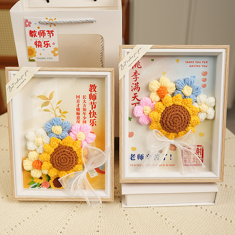 教师节开学季小礼物幼儿园送老师创意桌面摆件向日葵毛线花束相框|undefined