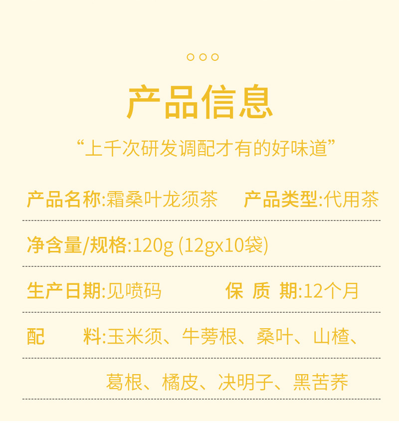 Frost Mulberry Leaf & Corn Silk Herbal Tea Blend (Sang Ye, Yu Mi Xu, Niu Bang Gen) — 10 Cold-Brew Sachets quality and texture