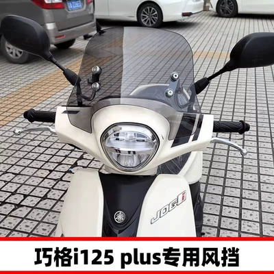 Motorcycle front windshield – Front Windshield Windshield