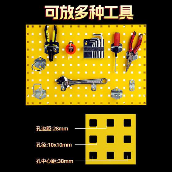 Metal Square Hole Board Storage Rack Hardware Tool Hanging Board Storage Wall Hanging Hanger Display Haoyun