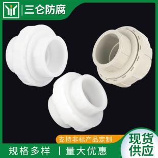 Ready Supply of Pvdf Hot Melt Union Plug-In Threaded Adapter Plastic Double Union Pvdf Butt-Welded Ball Valve