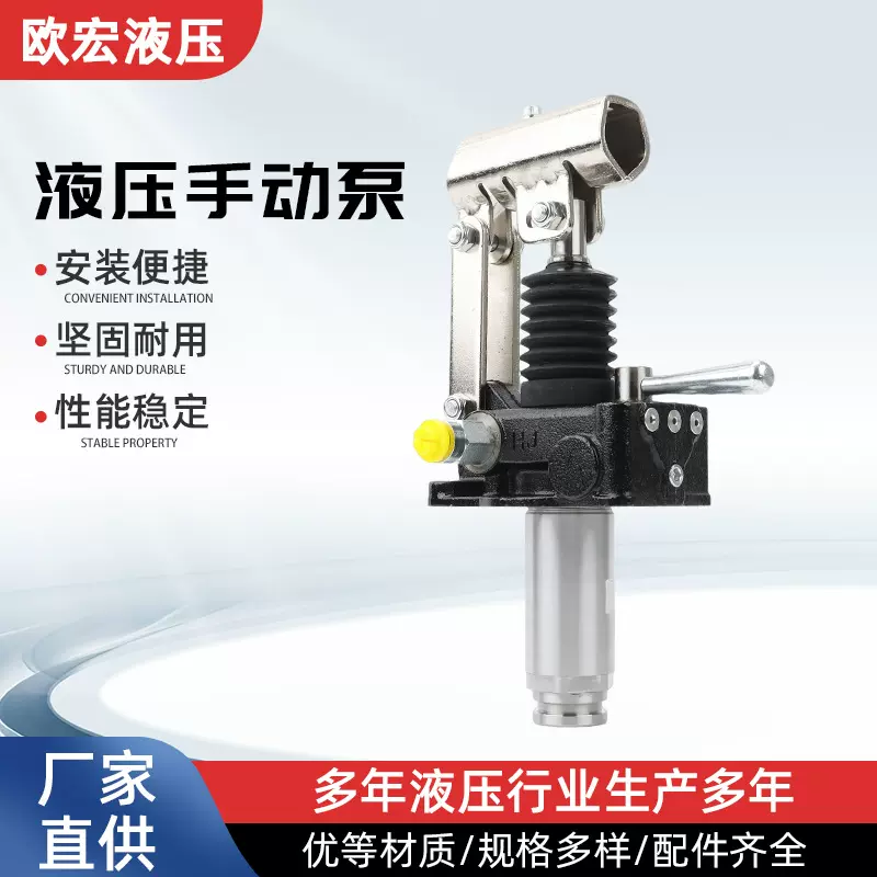 液压手动泵PMVB6-25-45双向液压泵 换向打压泵压力泵应急泵头PMD6