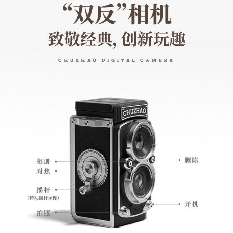 新しい Chuzhao ダブルリフレクター卒業シーズンビデオギフト手回し科学交換学生カメラレトロ誕生日ギフト|undefined