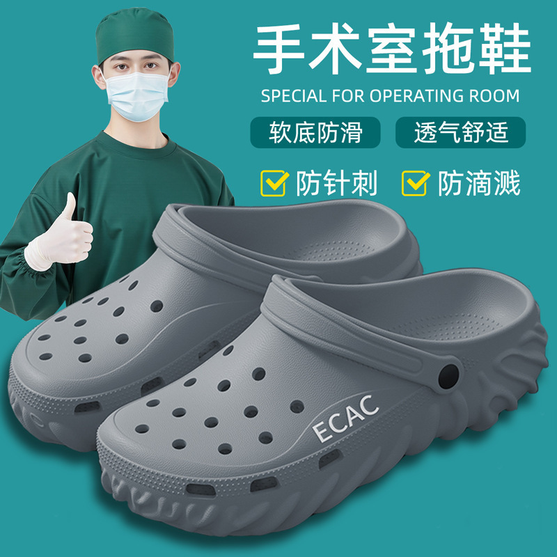Operating Room Slippers for Men in Summer, Anti-Slip and Anti-Odor 2025 New Medical Thick-Soled Eva Clogs for Men for Outer Wear