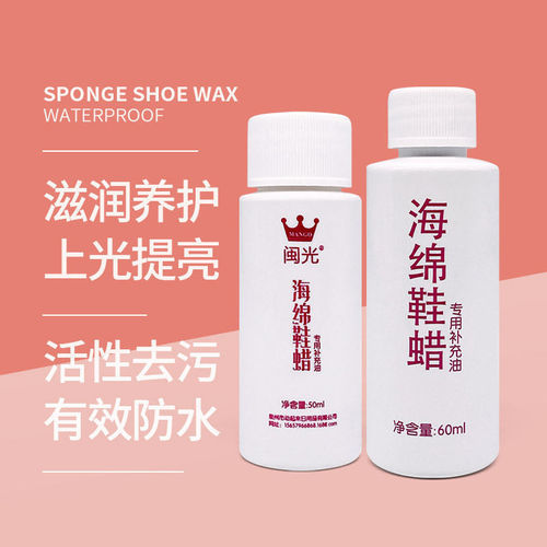 Sponge shoe polish refill oil, whole batch leather shoe wax maintenance oil, leather shoe liquid shoe polish colorless extender oil wholesale