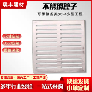 201 Stainless Steel Grate 200X200X30 Sewer Rainwater Cover Drain Ditch Cover Rainwater Grate