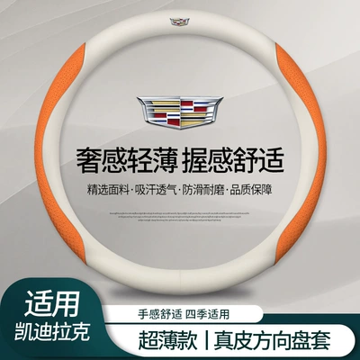 Steering wheel cover Wheel Cover Genuine Leather - cadillac-genuine-leather-white-embossed-orange-round-default