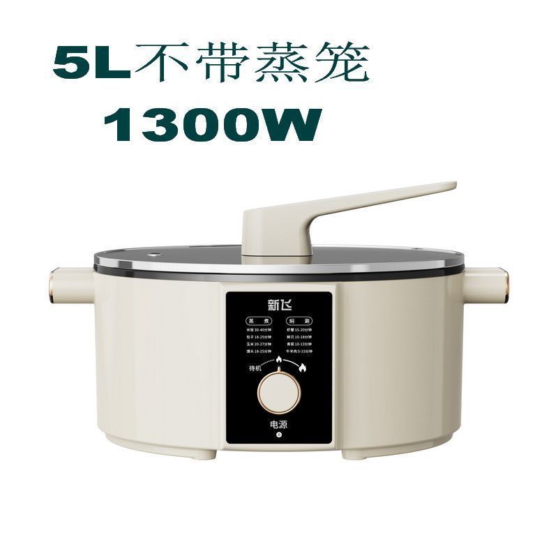 新飞电火锅家用多功能电煮锅5升带蒸笼1300W大功率蒸煮锅礼品批发|undefined